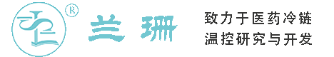 成都干冰厂家_成都干冰批发_成都冰袋批发_成都食品级干冰_厂家直销-成都兰珊干冰厂